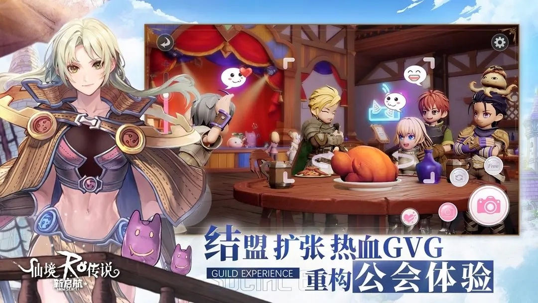 仙境传说新启航官网版(2)