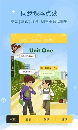 倍速课堂免费版(3)