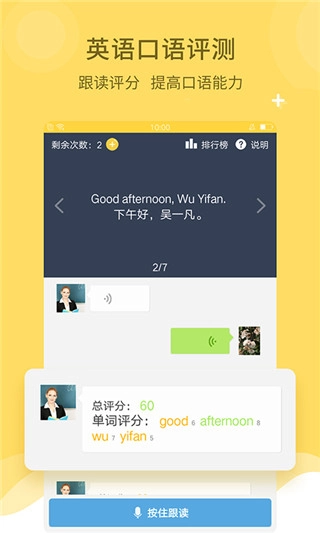 倍速课堂免费版(4)