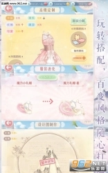 奇迹暖暖3.9.0最新版(2)