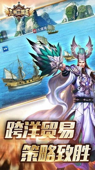 九州三国志九游版(2)