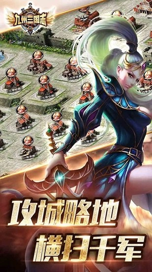 九州三国志九游版(5)