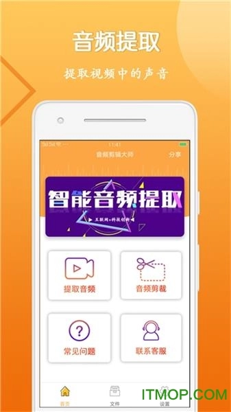 音视频剪辑大师(1)