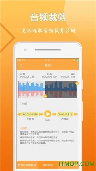 音视频剪辑大师(3)