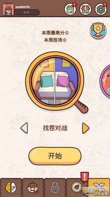 脑洞大侦探(3)