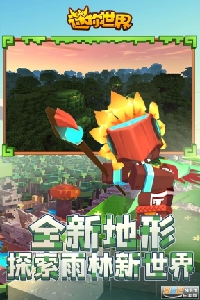 迷你世界测试版(1)