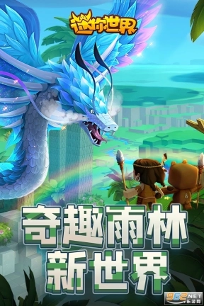 迷你世界测试版(2)