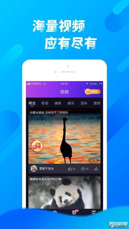 多刷刷短视频app(2)