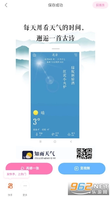 一甜相机安卓版(1)