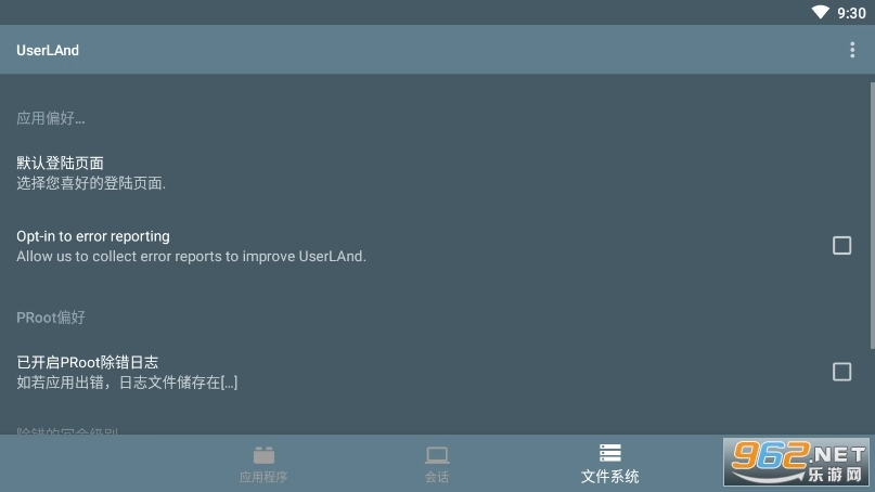 userland(2)
