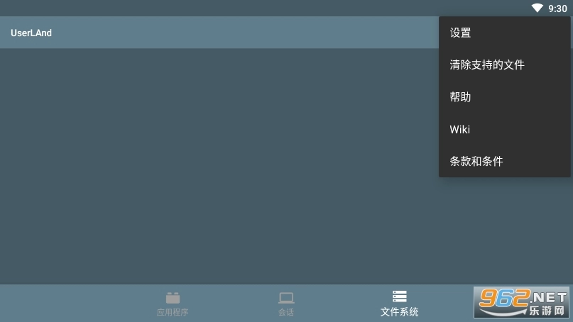 userland(3)