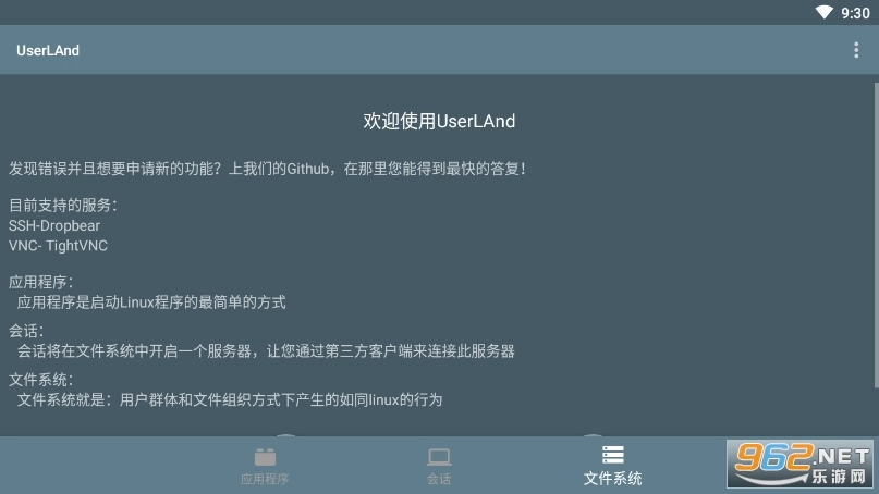 userland(1)