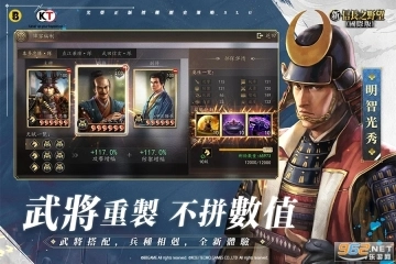 新信长之野望国际服(3)