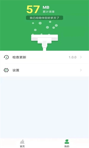 极速清理管家轻量版安装下载