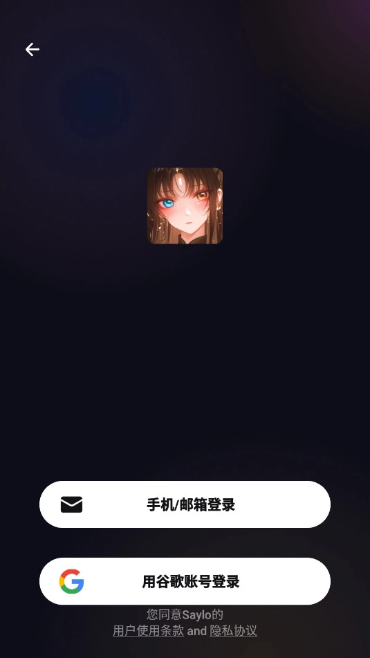 Saylo最新版(6)