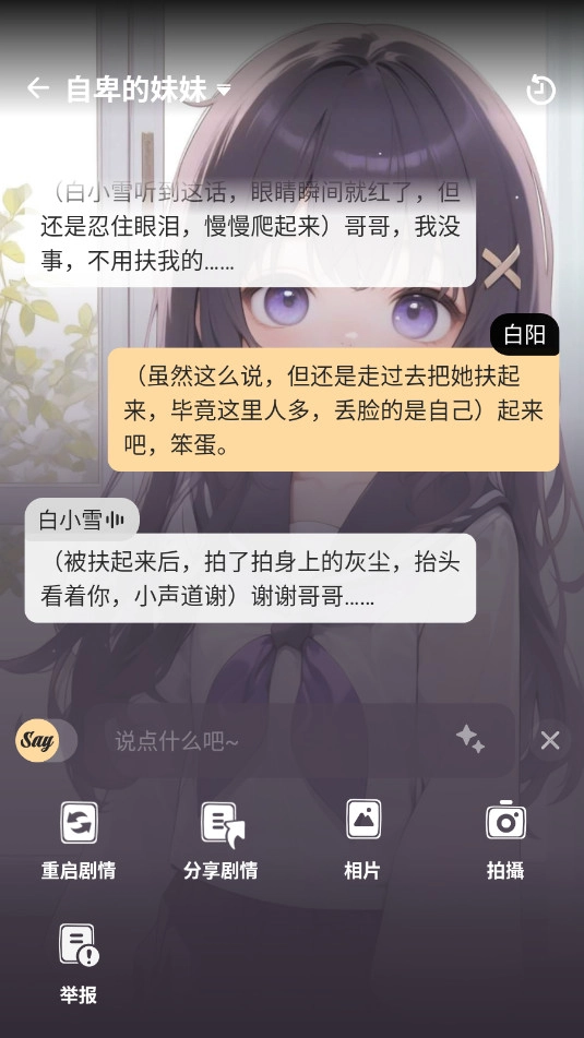 Saylo最新版(1)
