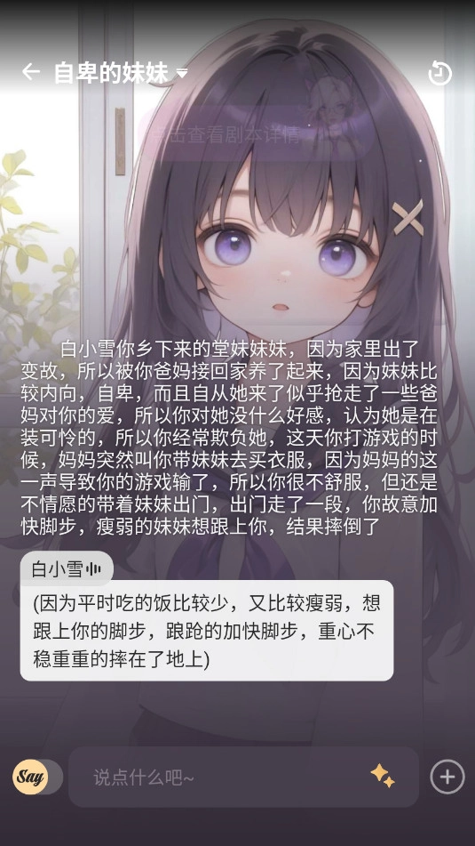 Saylo最新版(4)