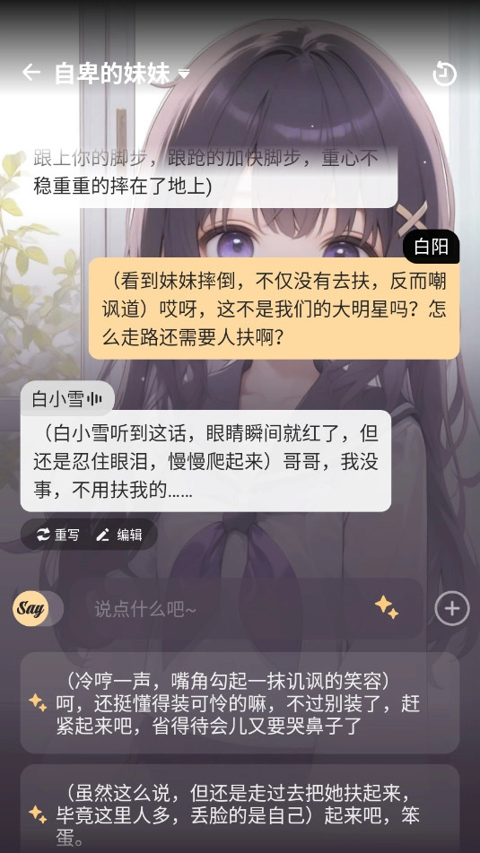 Saylo最新版(2)