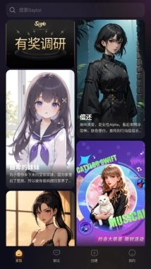 Saylo最新版(5)