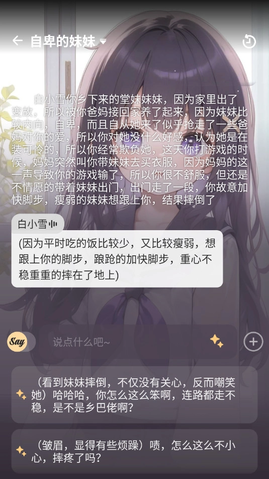 Saylo最新版(3)