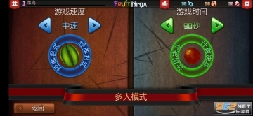 水果忍者经典版(5)