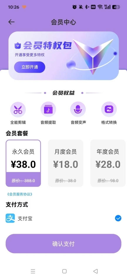 极简音效助手免费版(1)