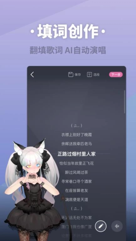 ace虚拟歌姬(2)