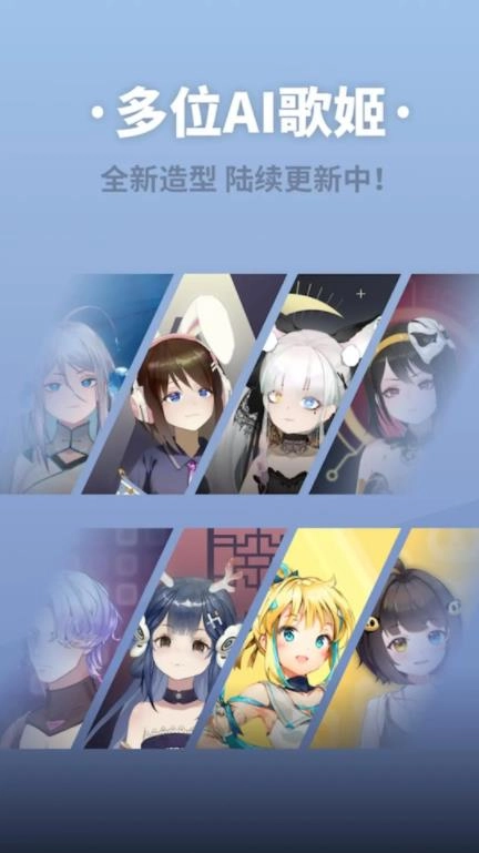 ace虚拟歌姬海外版(4)