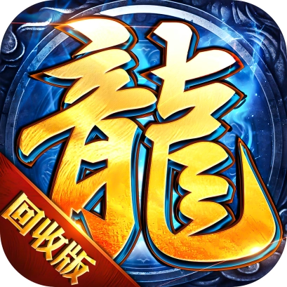 龙迹之城最新版