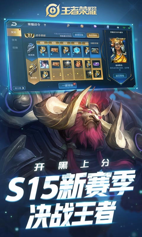 王者荣耀2025最新版(4)