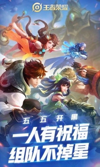 王者荣耀2025最新版(2)