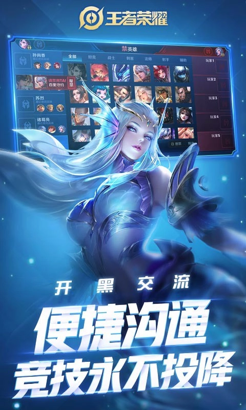 王者荣耀2025最新版(1)