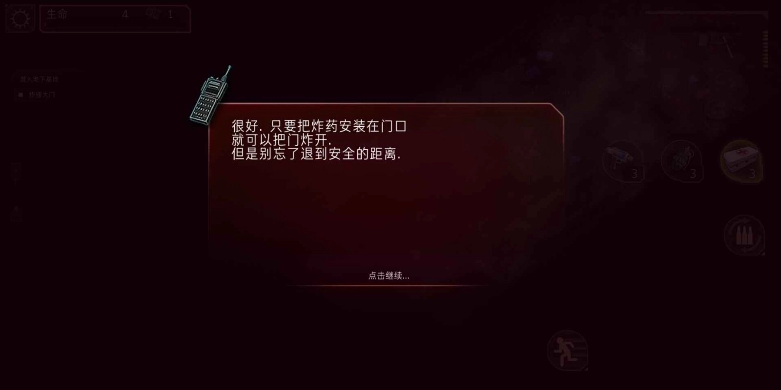孤胆枪手2重装上阵(2)