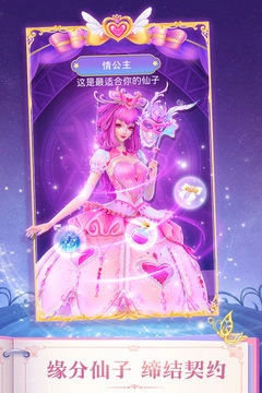 叶罗丽精灵梦钻石版(3)