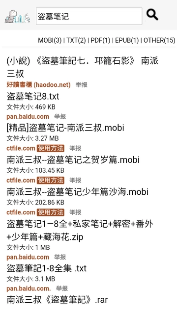 鸠摩搜书安卓版(1)