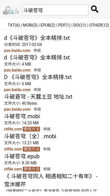 鸠摩搜书安卓版(3)
