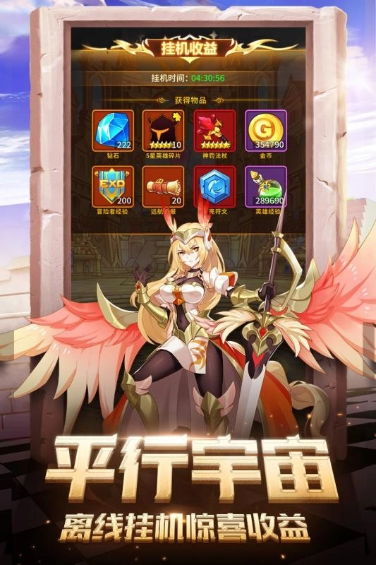 闪烁之光最新版(4)
