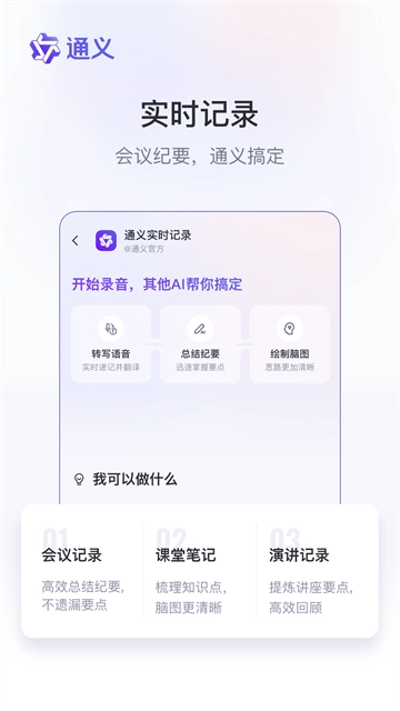 通义千问(3)