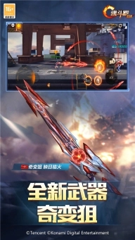 魂斗罗归来手机版(3)