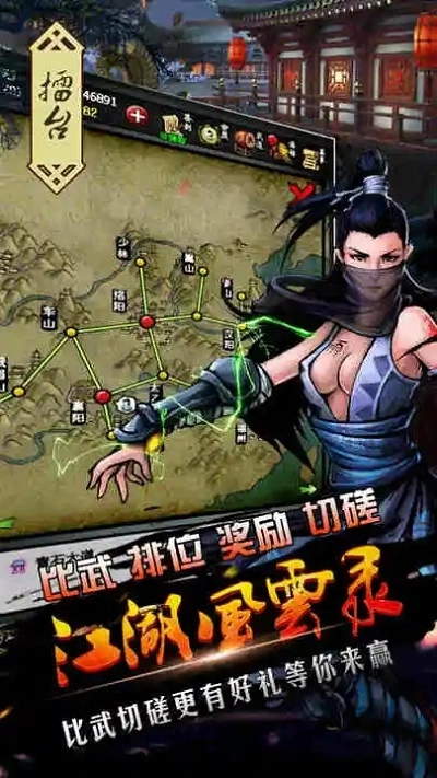 江湖风云录折相思版(4)