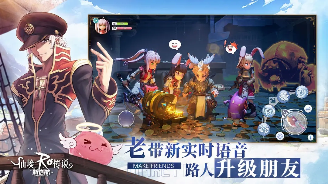 仙境传说新启航官网版(4)