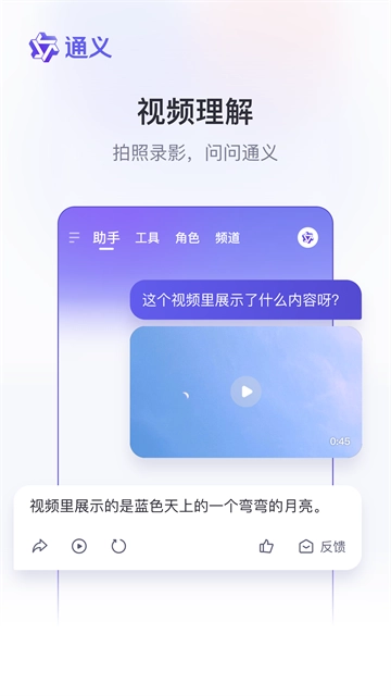 通义千问(2)