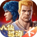 魂斗罗归来手机版