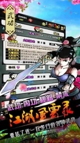 江湖风云录折相思版(3)