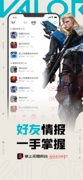 掌上无畏契约官方版(1)