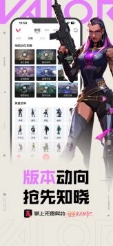 掌上无畏契约官方版(3)