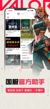 掌上无畏契约官方版(4)