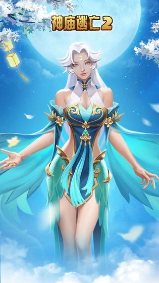 神庙逃亡2老版本(2)