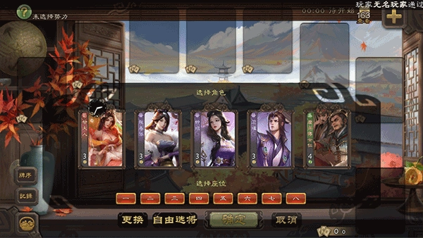 无名杀清瑶版(4)