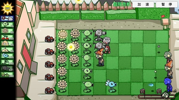 宅宅萝卜植物大战僵尸双人版(1)